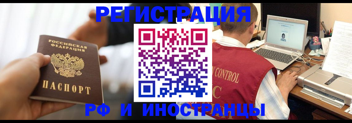 прописка паспорт в Нарьян-Маре